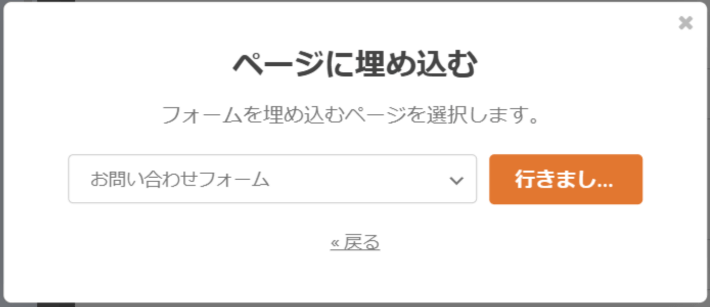 問い合わせフォーム設置図解１1